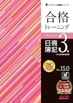 TAC出版 - 【8/2追記】日商簿記1級 TAC 合格 テキスト トレーニング DVD 一級 TAC出版 - 【8/2追記】日商簿記1級 TAC 合格 テキスト